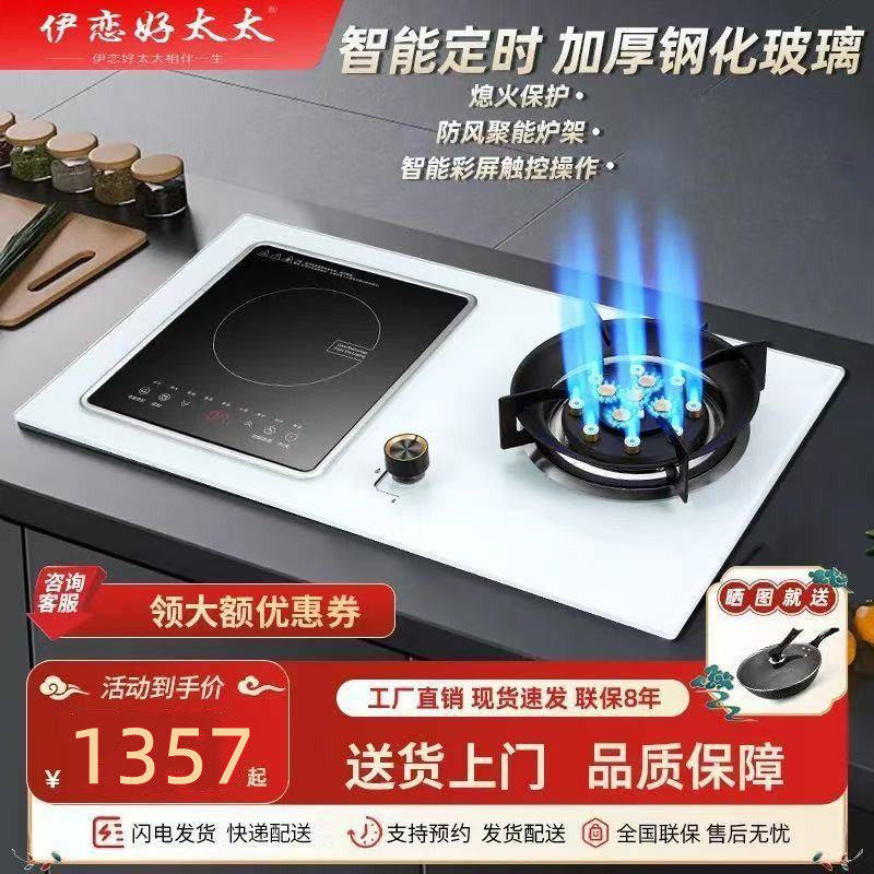 伊恋好太太燃气灶白色一