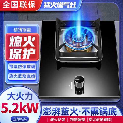正品好太太瓦斯灶单口炉