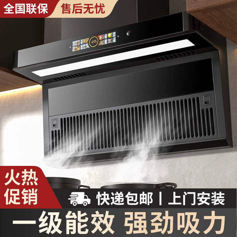 航仪好太太新款油烟机家