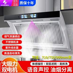 申花抽油烟机家用厨房不锈钢大吸力小型侧吸油机出租房抽烟机套装