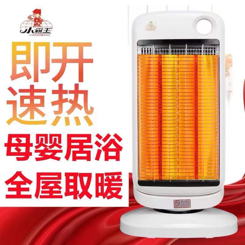 小霸王取暖器家用立式电暖器节能省电速热小太阳烤火炉摇头电热扇
