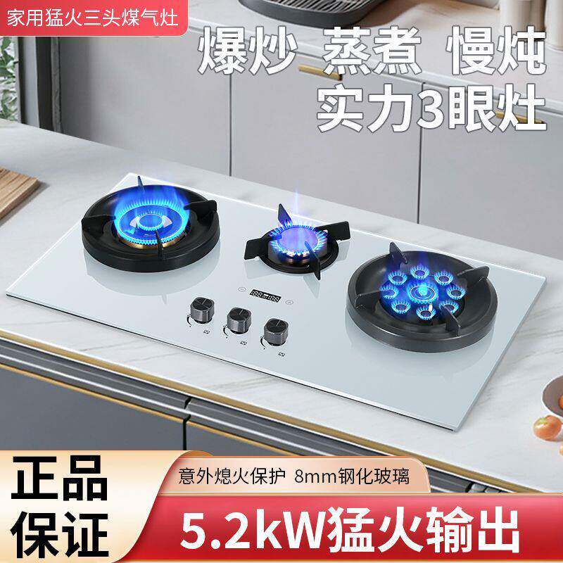 万宝大面板上进风三眼灶