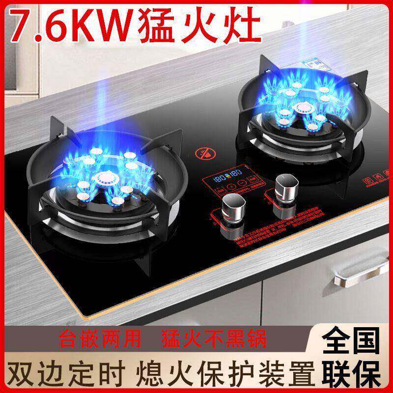 巧太太瓦斯炉双口家用台