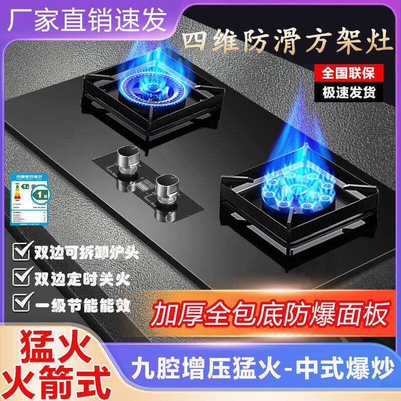 新美好太太天然气燃气灶家用煤气灶液化气灶猛火灶台嵌双用煤气炉