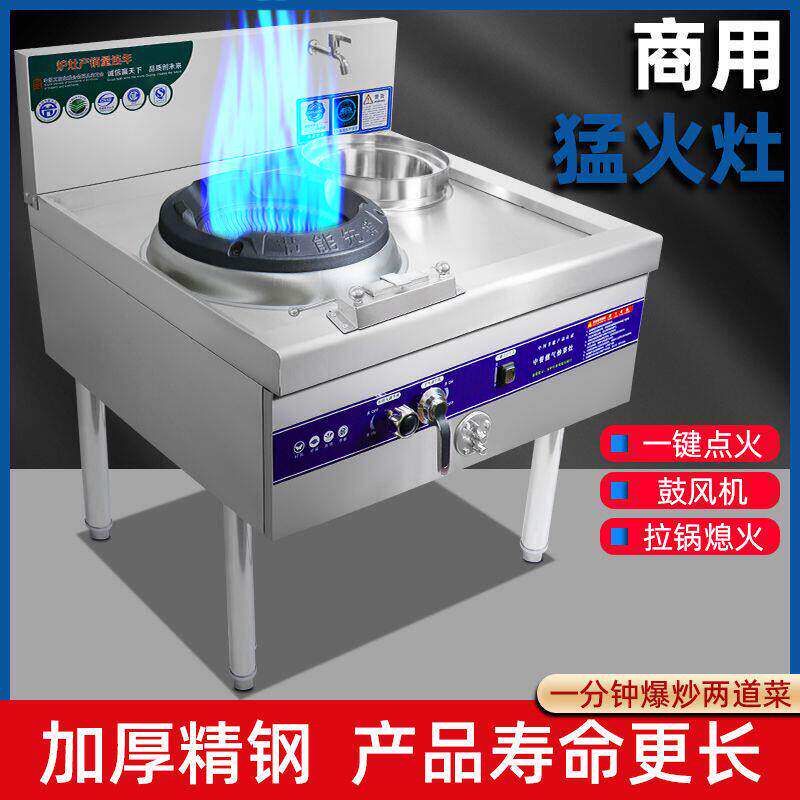 猛火灶商用瓦斯炉单口炉