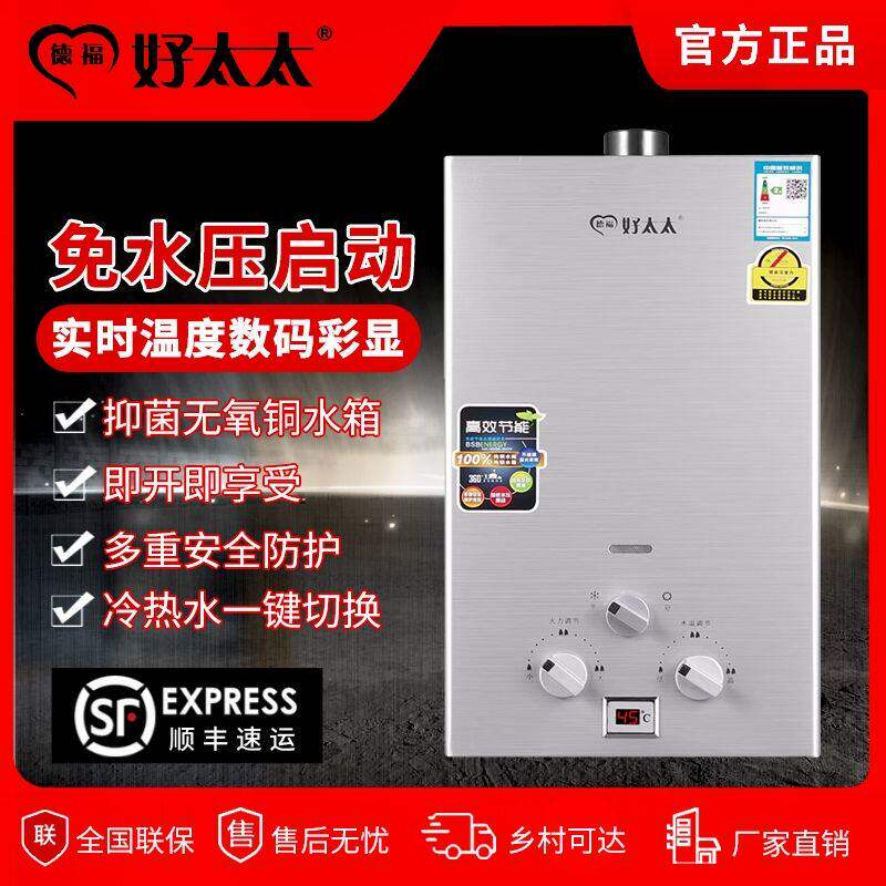 好太太燃气热水器低水压