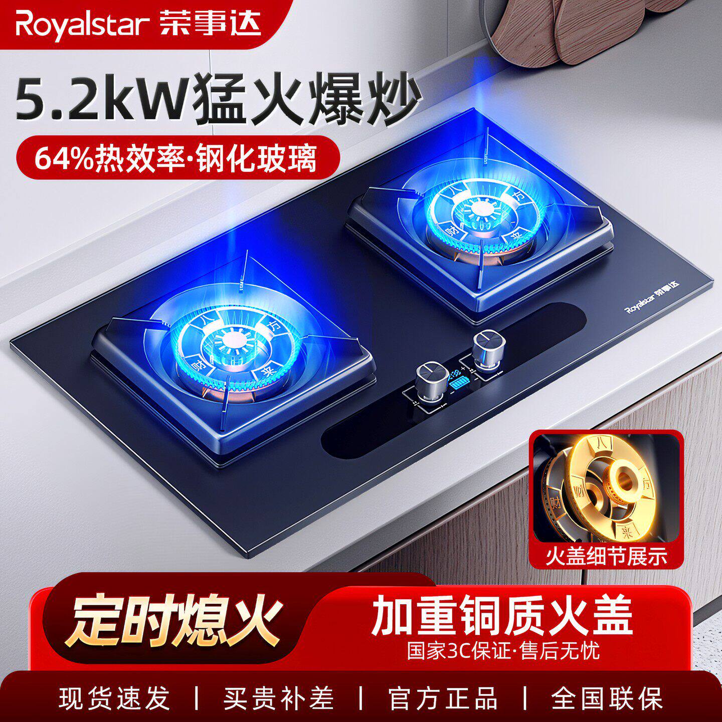 荣事达瓦斯炉厨房家用双