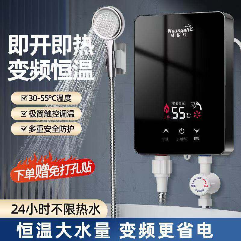 德国瞬热式电热水器家用
