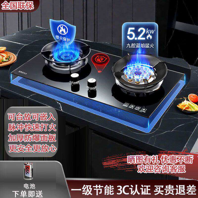 世家好太太瓦斯炉双口用