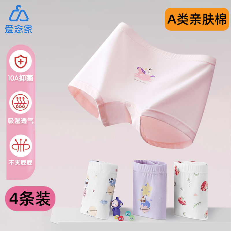 爱念儿童内裤女童纯棉a类中大童发育期初高中生新款少女三角短裤