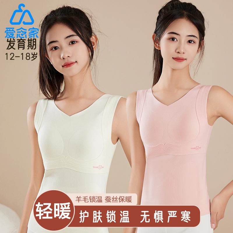7A抑菌山羊绒桑蚕丝女童背心吊带
