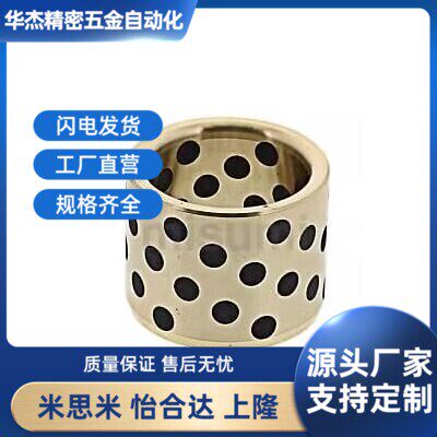 03/04无油02衬套OFK01-d5/d6/d8/L10/L12/L15/L16/L20/L25/L30/35