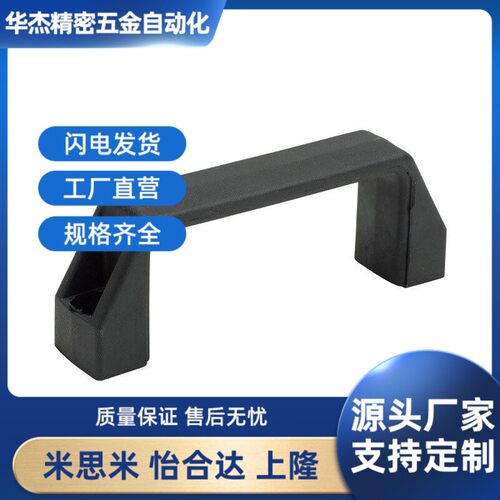 替代同上隆PULF-L90/120/180 PULS 方形拉手 尼龙铝合金把手
