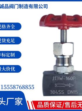 针型阀截止阀J13W/H-64P/SS5PDF8/304SS/316SS/螺纹/高温高压