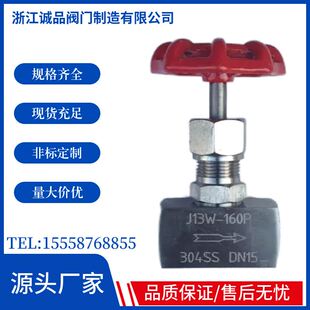 SS5PDF8 64P 304SS 316SS 高温高压 针型阀截止阀J13W 螺纹