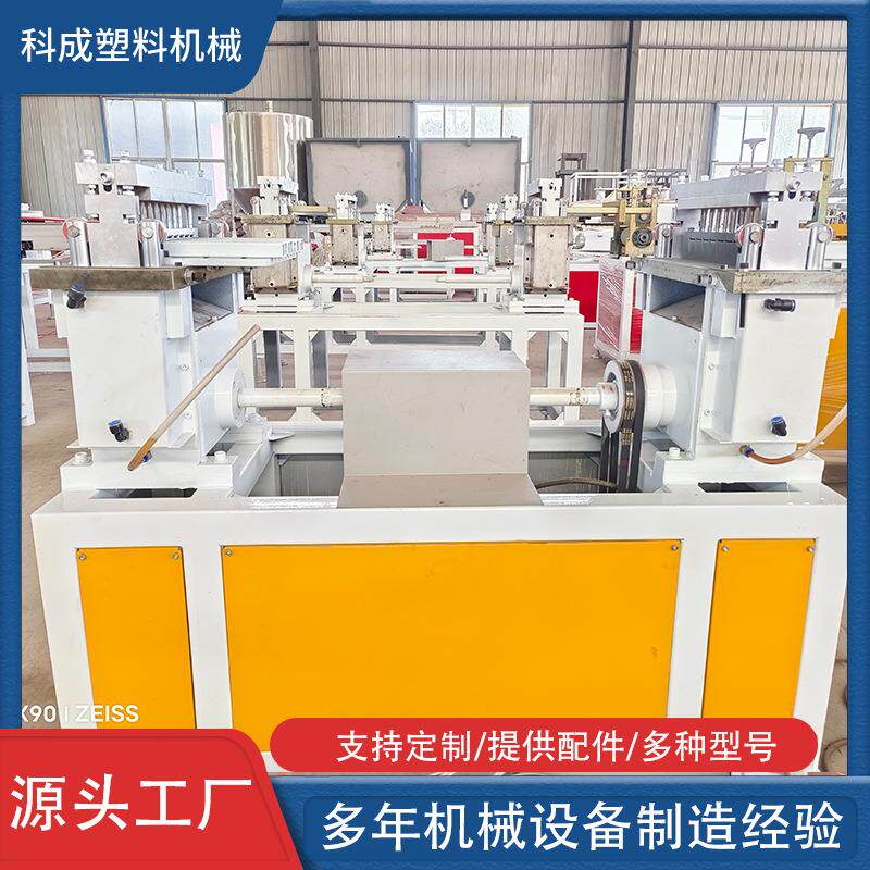 阴阳静音高速冲孔机PVC阴阳角挤出机双螺杆挤出机高质量专业