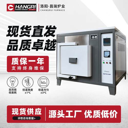 马弗炉实验室热处理坩埚退火淬火工业马沸一体电炉高温箱式电阻炉