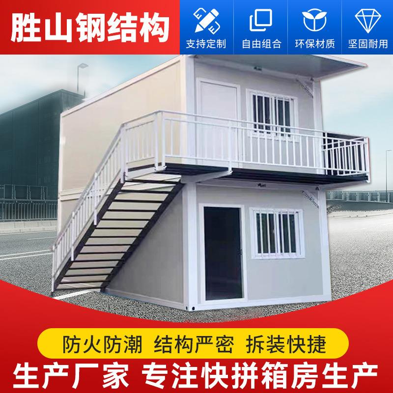 集装箱房户外工地住人简易轻钢组合活动板房集成房屋打包箱集装箱