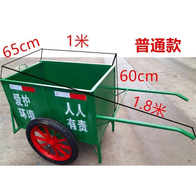 学校保洁清运车环卫车垃圾车大号手推车铁质二轮车桶箱户外清厂家