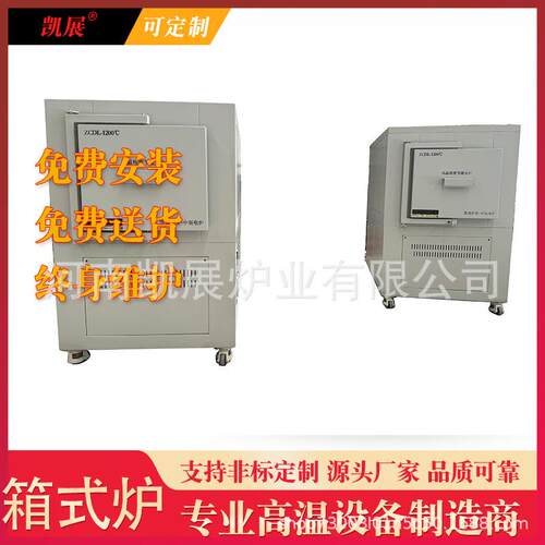 高温1600度箱式马弗炉厂家实验室指定高温电炉热处理行业使用