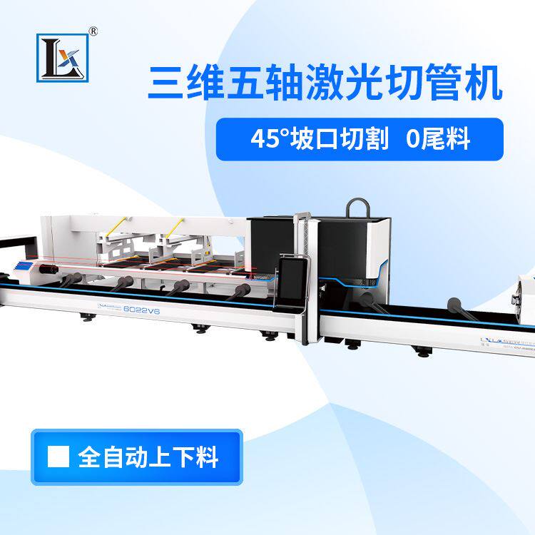 激光切管机 金属管材相贯线激光切割机 不锈钢数控激光切管机