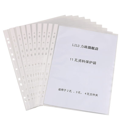 a4纸活页文件夹插页袋a3对折侧入式加厚十一孔透明文件袋20孔a5水