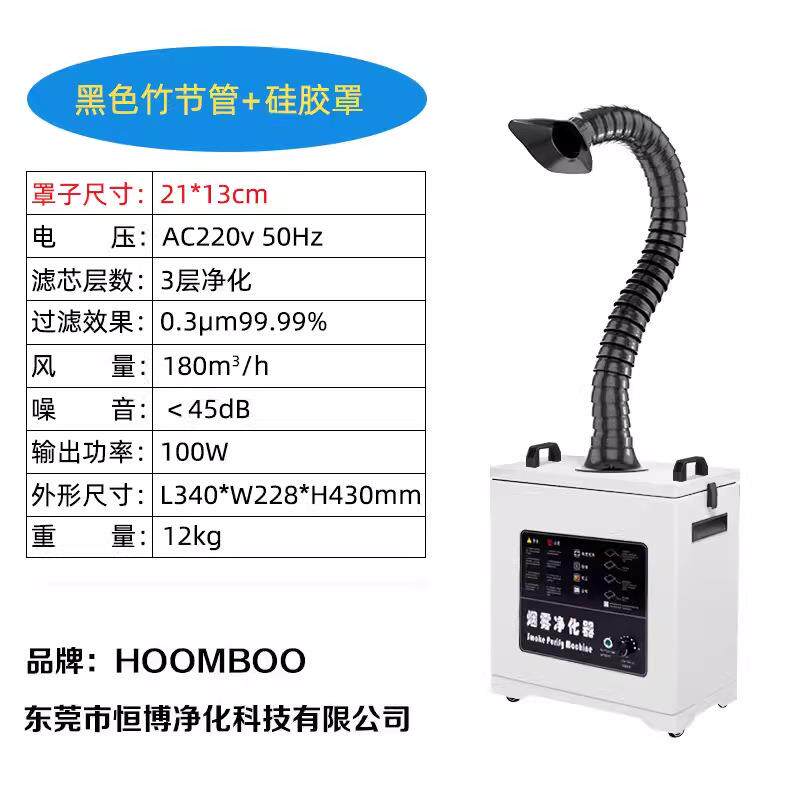 恒博激光打标焊锡烟雾净化器烙铁焊接烟尘净化器抽烟排烟机吸烟器