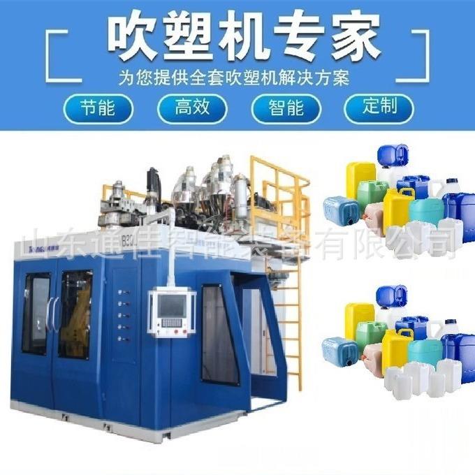 生产涂料桶的机器法兰桶设备大口蓝色涂料化工桶吹塑成型机