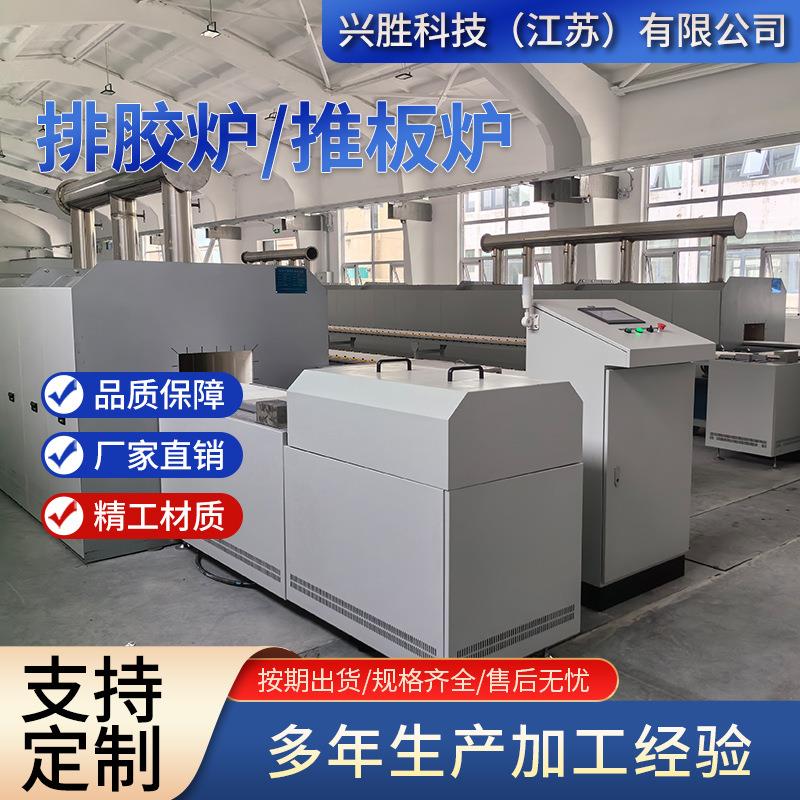 厂家供应高温双孔推板窑排胶推板炉工业电炉电子隧道式推板窑炉