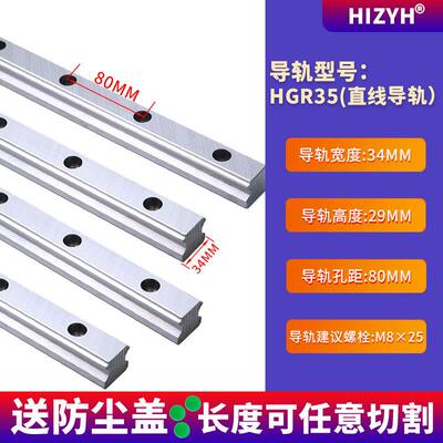 导轨HGH35CAHGW35CC精密机器人码垛机械手包膜机直线线轨滑块
