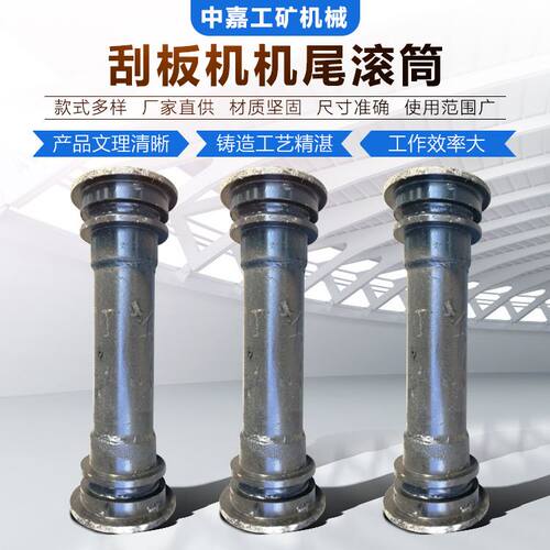 刮板机机尾滚筒 矿用刮板机机尾滚筒总成 40T矿用刮板机配件供应