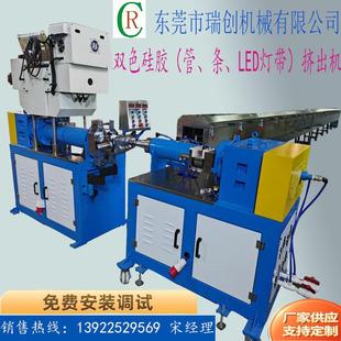雙色硅膠燈帶擠出機(jī)霓虹硅膠燈帶押出機(jī)硅膠套管擠出機(jī)喂料機(jī)