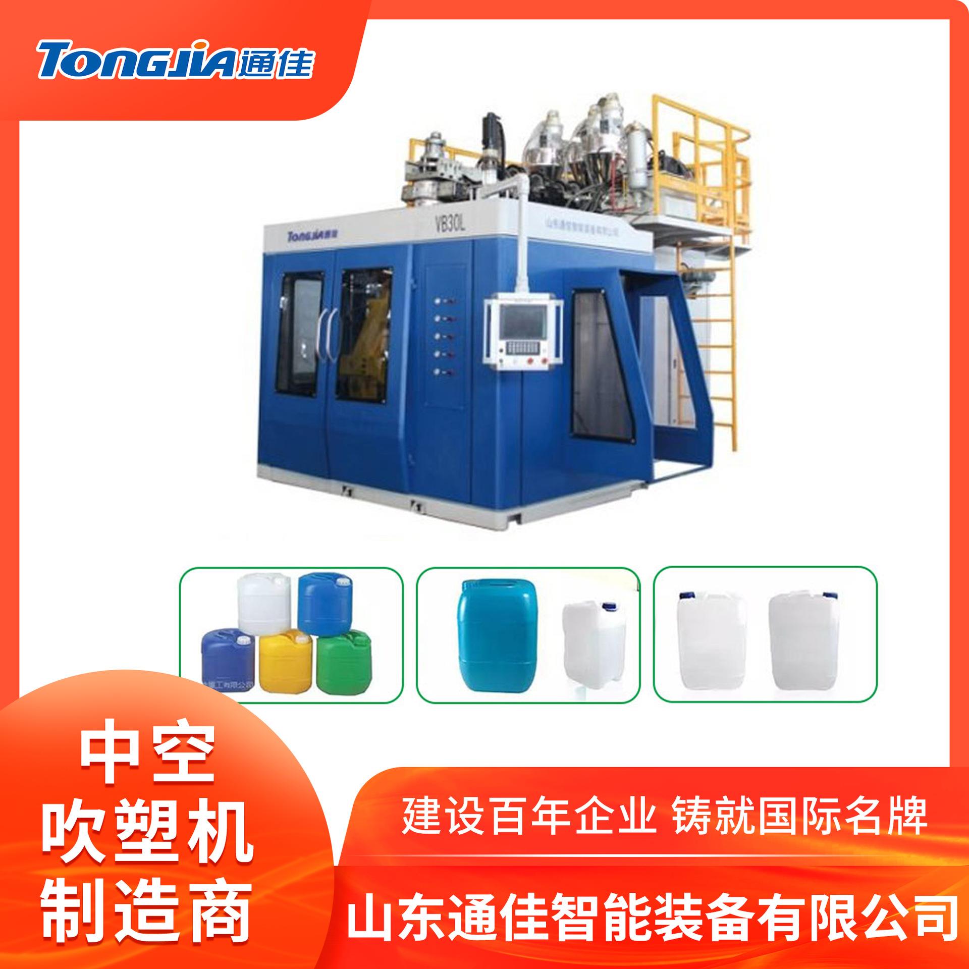 小型吹塑设备透析液桶设备透析液桶小型吹塑机生产设备