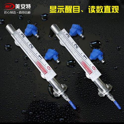 新品美安特uhz磁翻板液位计 不锈钢磁翻板液位计 磁翻版液位计