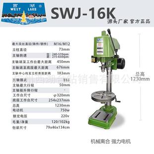 【进来比价/工厂直销】杭州牌SWJ-6A单轴双工位自动攻丝机