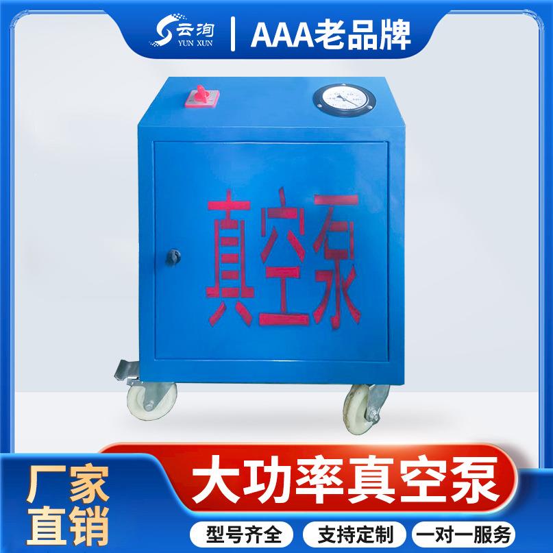 立式五抽循环水真空泵水循环真空泵大流量循环水多用真空泵厂家