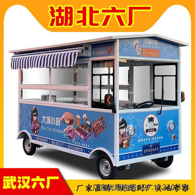 官方标配早餐美食车电动四轮流动餐车夜市摆摊小吃车 不锈钢多功