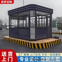 钢结构岗亭保安亭户外可移动小区物业门卫值班室治安亭真石漆岗亭