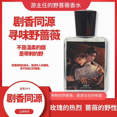 优雅又带力量感的中性玫瑰香 玫瑰+纸莎草清新绿意 游主任代表香