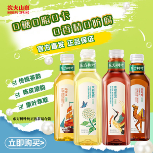 农夫山泉东方树叶900ml*12瓶整箱大瓶装茉莉花茶乌龙茶无糖茶饮料