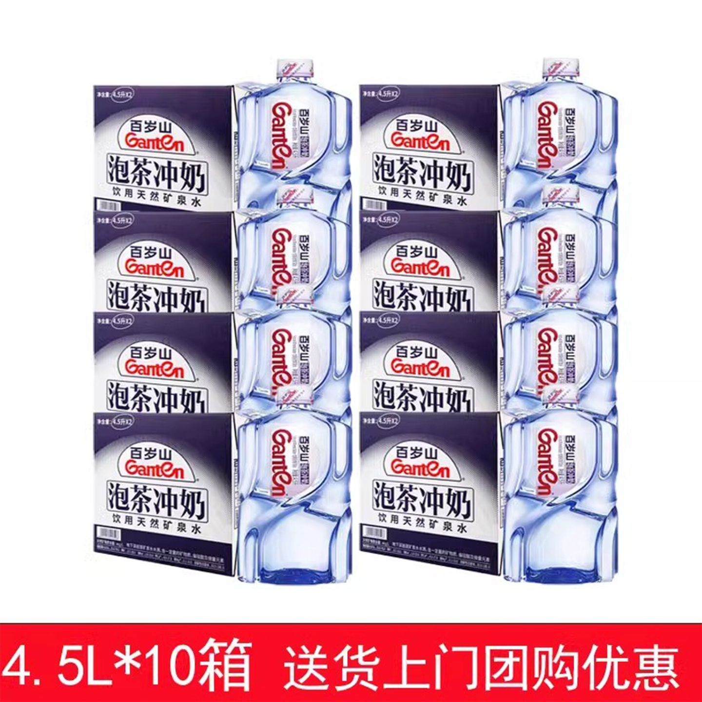 百岁山天然矿泉水4.5L*20桶