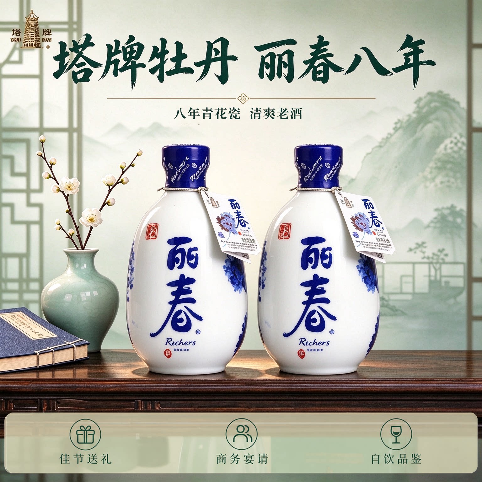 塔牌八年牡丹丽春酒375ml*2瓶糯米酒手工黄酒绍兴产花雕酒