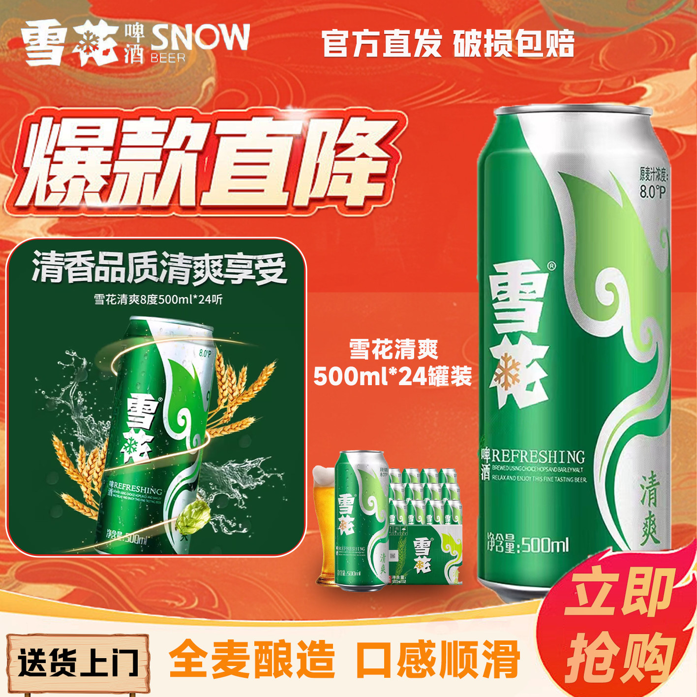 雪花啤酒500ml*24罐整箱聚会全批发麦酿造经典清爽批发精酿原浆