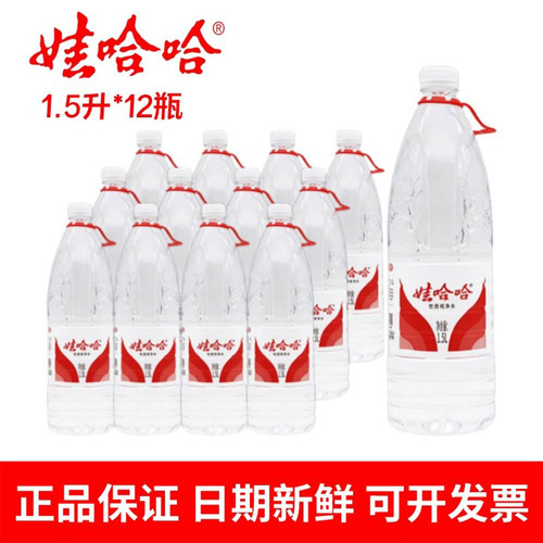 娃哈哈纯净水1.5L*12瓶装实惠价