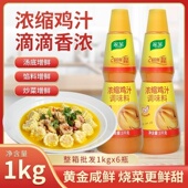 鸡汁浓缩鸡汁调味料商用提鲜高汤鸡精炒菜煲汤家用替代味精鲜鸡汁