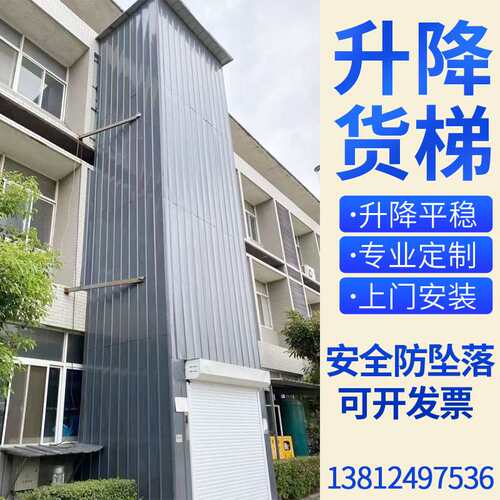 改装液压升降机厂房2吨5米固定式升降货梯 电动升降平台厂家