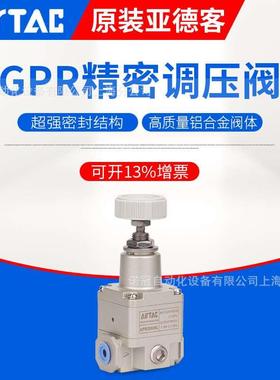 AirTac/亚德客GPR20006L精密调压阀原装全新正品大量现货