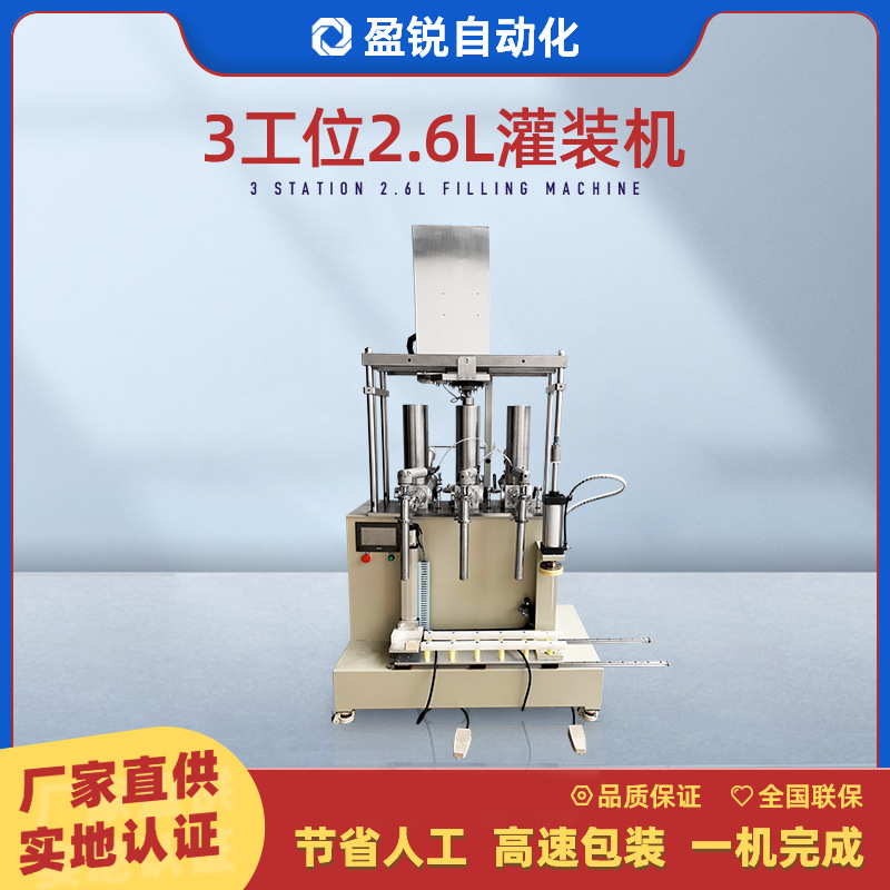 半自动3工位2.6L灌装机化工硅酮胶陶瓷胶MS胶定量膏体灌装机