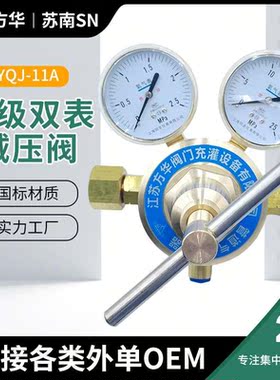 减压阀氧气单级双表减压器YQJ-11A 氧气减压阀 减压阀