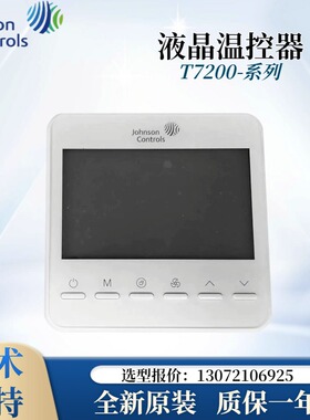 T7200-TB20-TB21-9J00-9JS1液晶温控器TF20-9JS0空调地暖面板